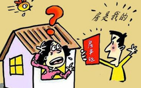 夫妻一方擅自将登记在自己名下的共有房屋抵押的法律后果