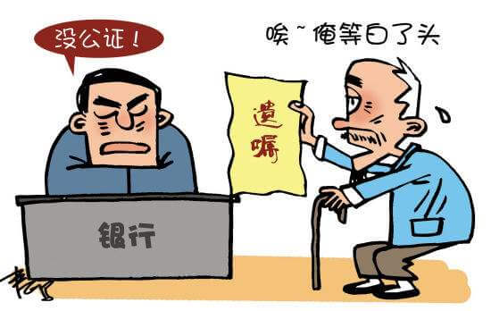 存款人死亡后,钱取不出来怎么办?