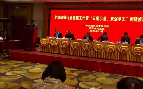 泽大绍兴分所荣获全市律师行业“五星双强”示范律师事务所