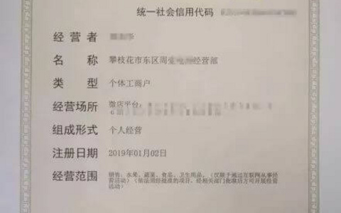 上虞区发放首张电商营业执照