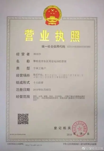 上虞区发放首张电商营业执照
