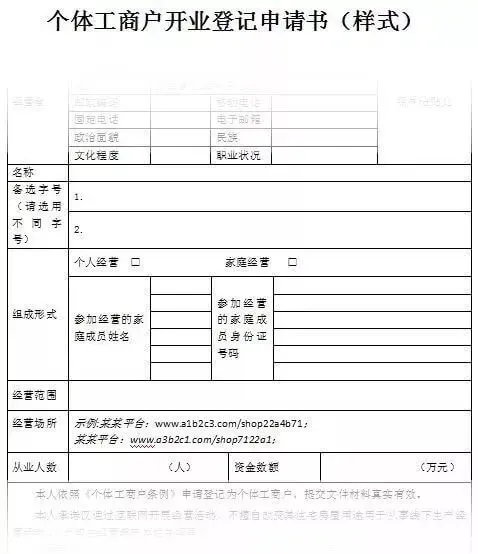 上虞区发放首张电商营业执照