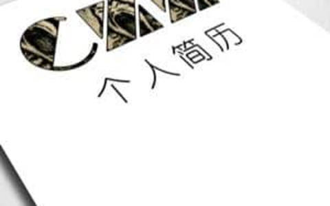 员工入职简历造假，工作经历不实，能否解雇？