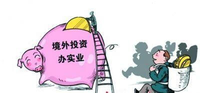 华为事件背后的企业境外投资风险