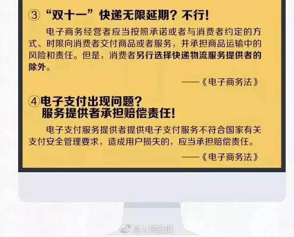淘宝官方版《电子商务法》操作指南