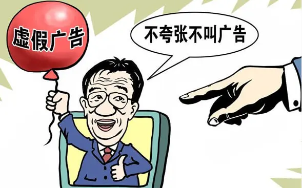 司法实践中如何界定利用广告进行虚假宣传?
