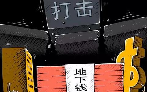 关于办理非法从事资金支付结算业务、非法买卖外汇刑事案件适用法律若干问题的解释