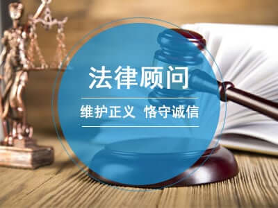 成为我心目中的律师——谈公司如何选择外部法律顾问