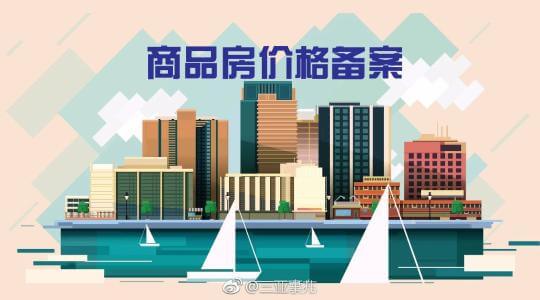 买房子的价格比开发商备案价格高,怎么维权?