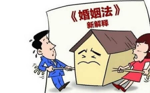 最高院民一庭：离婚案件中有贷款及增值房产的分割方法