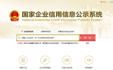 如何查询世界各国公司工商注册信息