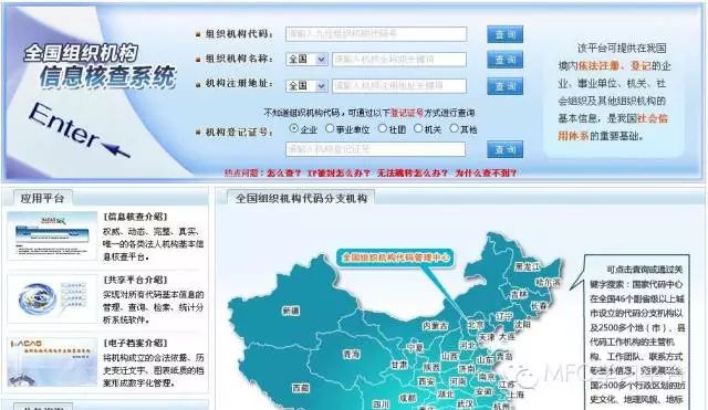 如何查询世界各国公司工商注册信息
