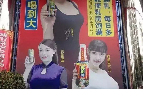 持续围观“从小喝到大”，商家广告文案如何踩好法律边限