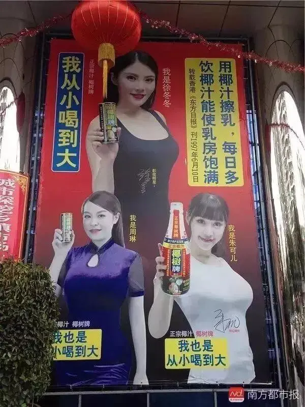 持续围观“从小喝到大”,商家广告文案如何踩好法律边限
