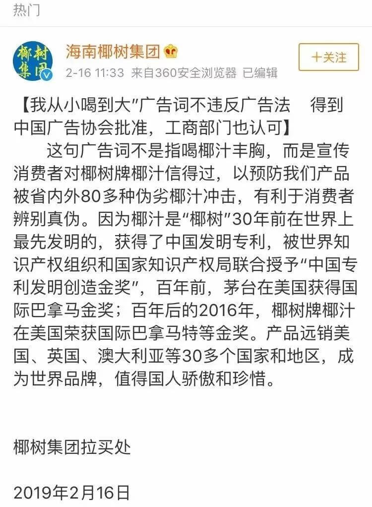 持续围观“从小喝到大”，商家广告文案如何踩好法律边限