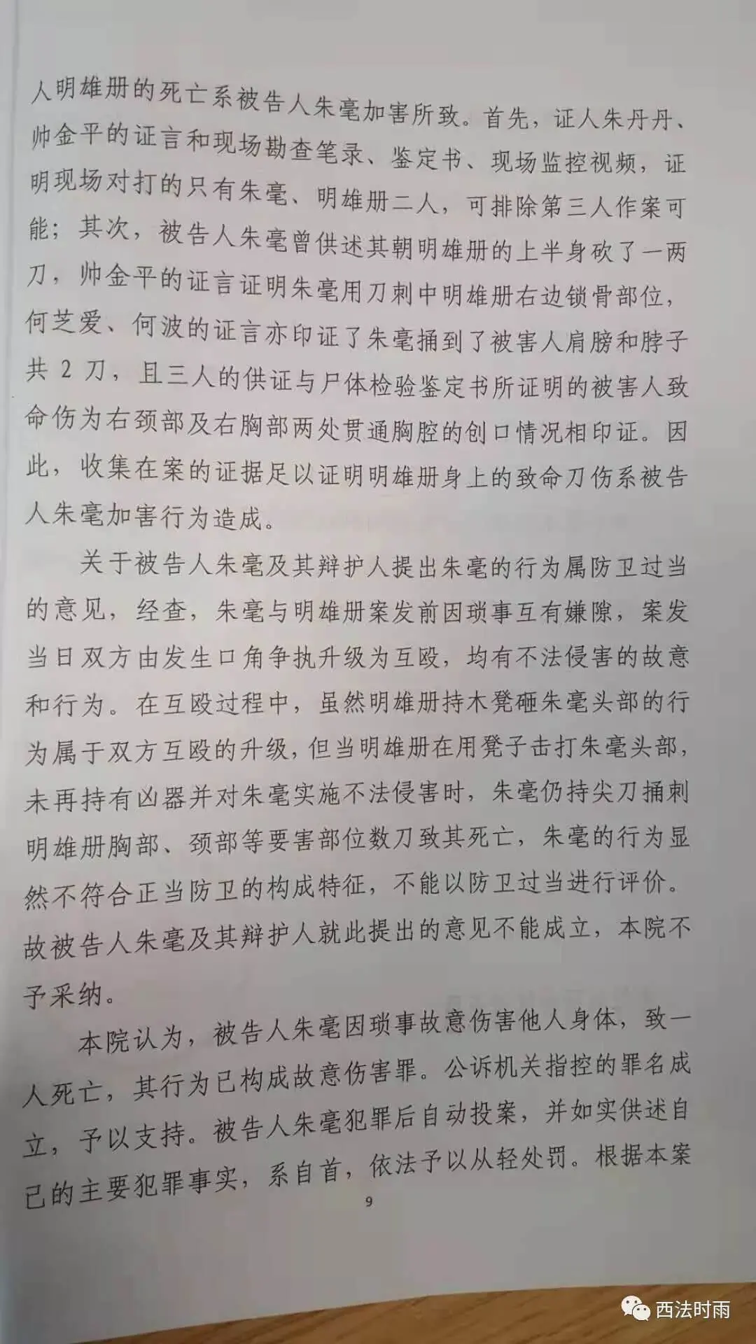 面对板凳砸头,凳断头破,受害人的反抗尺度究竟如何?