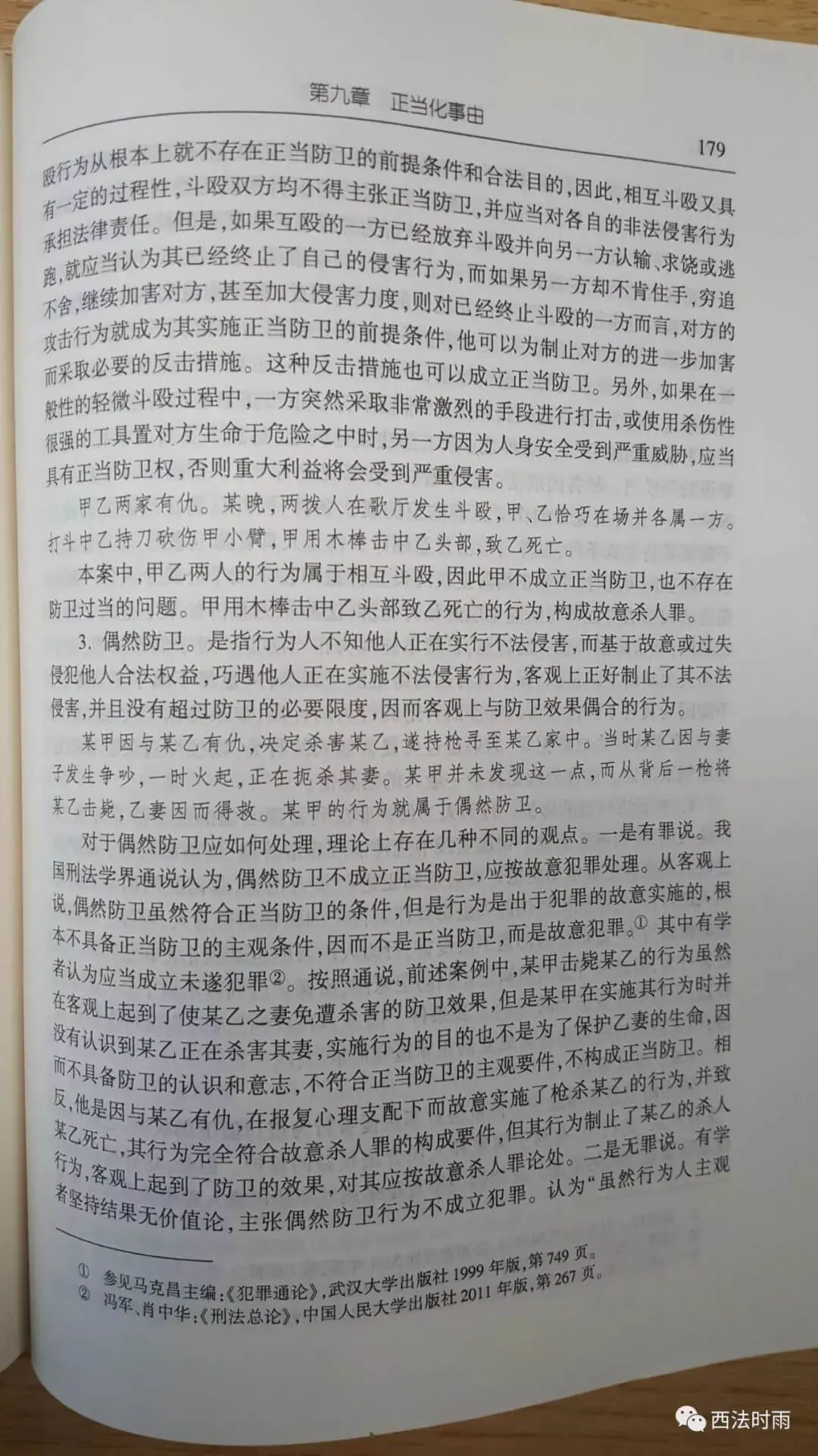 面对板凳砸头,凳断头破,受害人的反抗尺度究竟如何?