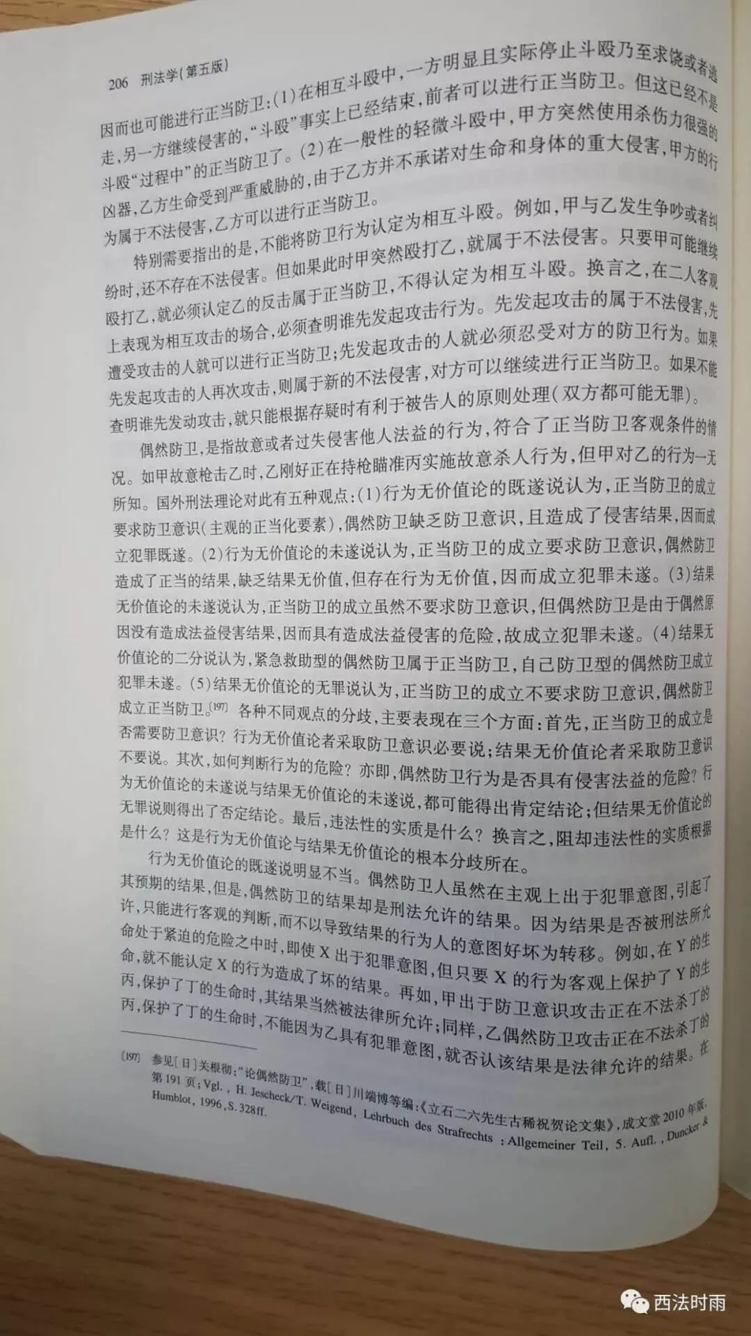 面对板凳砸头,凳断头破,受害人的反抗尺度究竟如何?