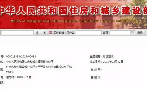 农村住房建设试点启动，政府统一规划建房