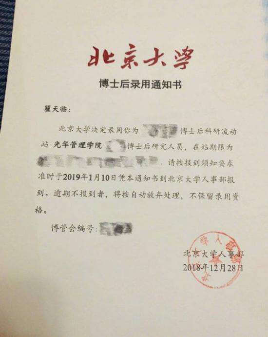 翟天临被撤销博士学位，这个法律的瓜怎么吃？