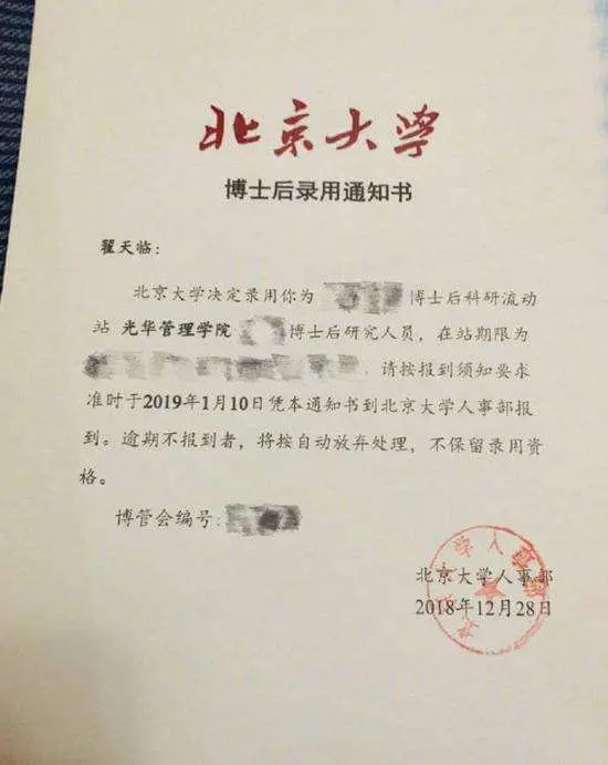 翟天临被撤销博士学位,这个法律的瓜怎么吃?