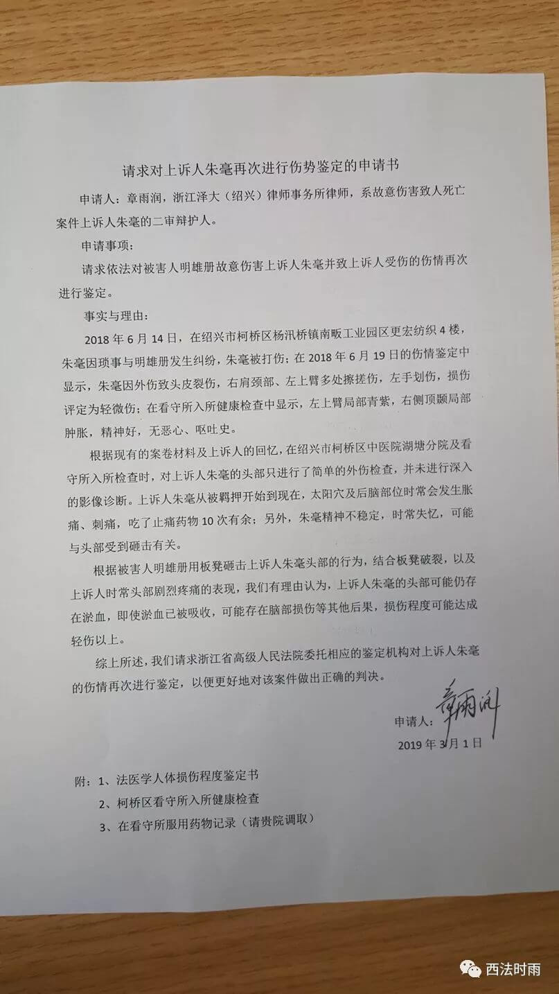 绍兴板凳砸头反刺案男生: 只能挨打,不能反抗,天下有这个理么?