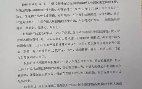 绍兴板凳砸头反刺案男生： 只能挨打，不能反抗，天下有这个理么？