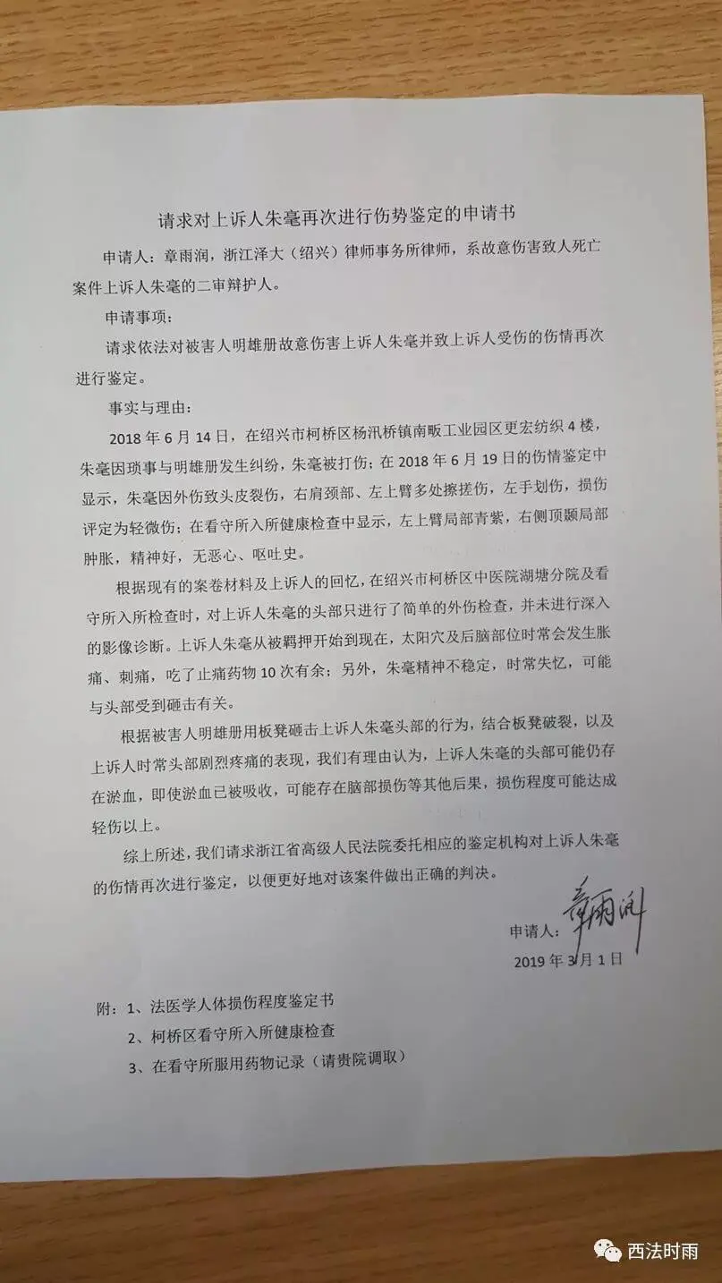 绍兴板凳砸头反刺案男生: 只能挨打,不能反抗,天下有这个理么?