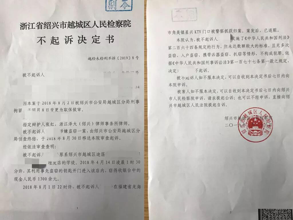 5000元 or 1355元，有罪 or 无罪？