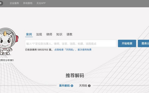【收藏】权威法律检索网站汇总，检索法律法规、案例、裁判文书必备