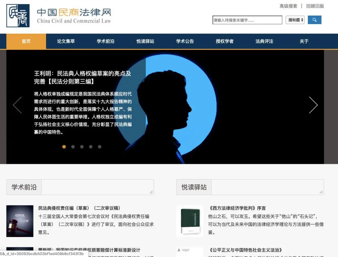 【收藏】权威法律检索网站汇总，检索法律法规、案例、裁判文书必备