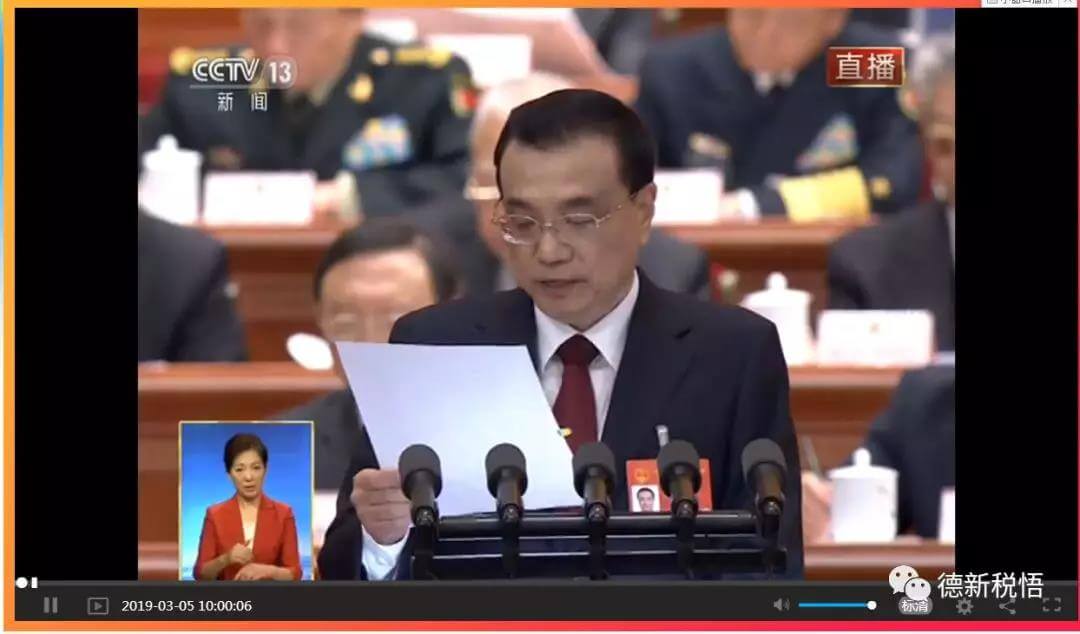 两会重磅！减税降费红利高达20000万亿元