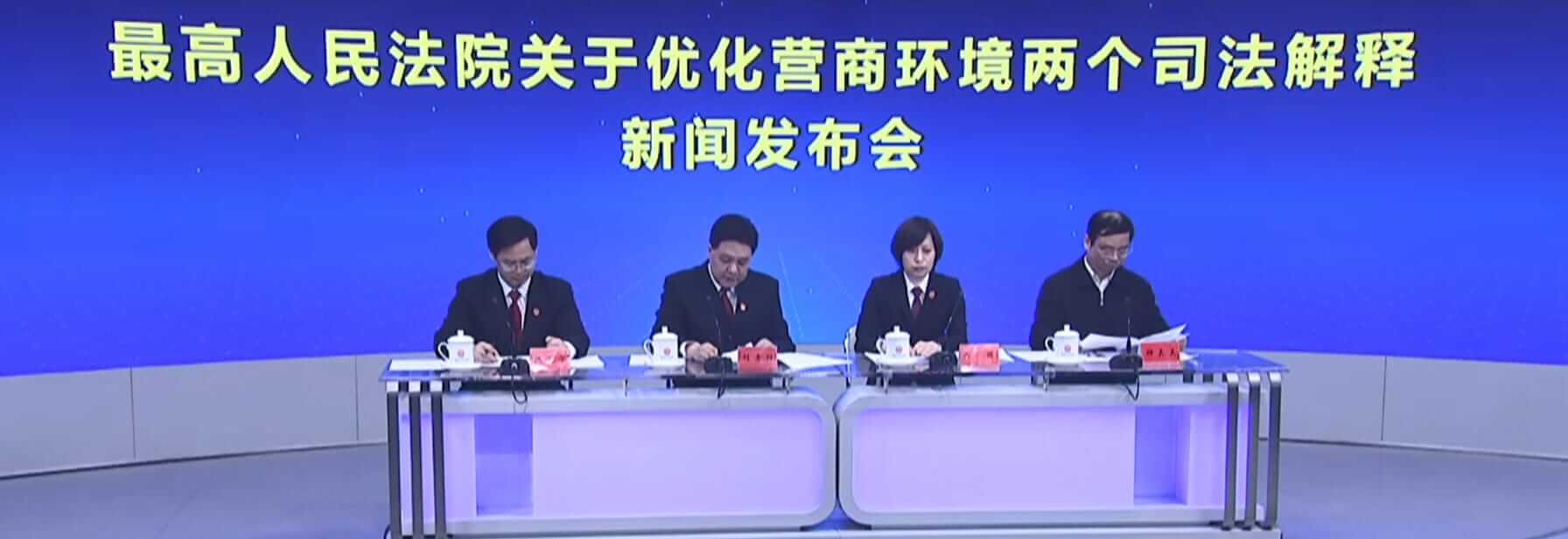 最高院发布:破产法若干规定三+延长审限和延期开庭规定