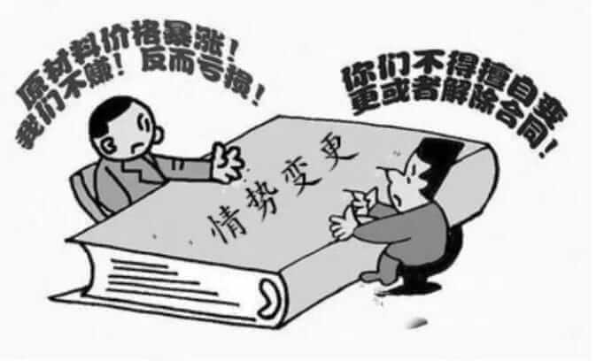 最高院:政府政策变化是情势变更还是商业风险?
