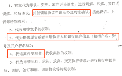 萧山法院诉前调解成功案件的授权委托书要求