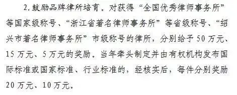 绍兴市上虞区出台重磅律师业扶持政策