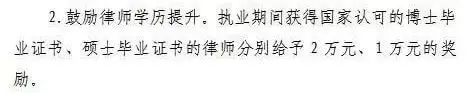 绍兴市上虞区出台重磅律师业扶持政策