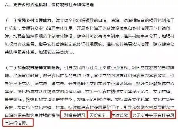 来而不往非“礼”也,天价彩礼需规制