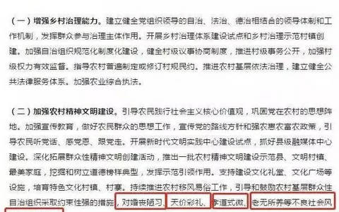 来而不往非“礼”也，天价彩礼需规制