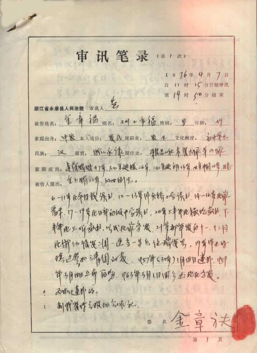 最高院：刑事案件中的供述笔录,在民事案件中可否作为证据使用?