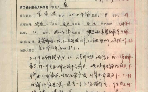 最高院：刑事案件中的供述笔录,在民事案件中可否作为证据使用?