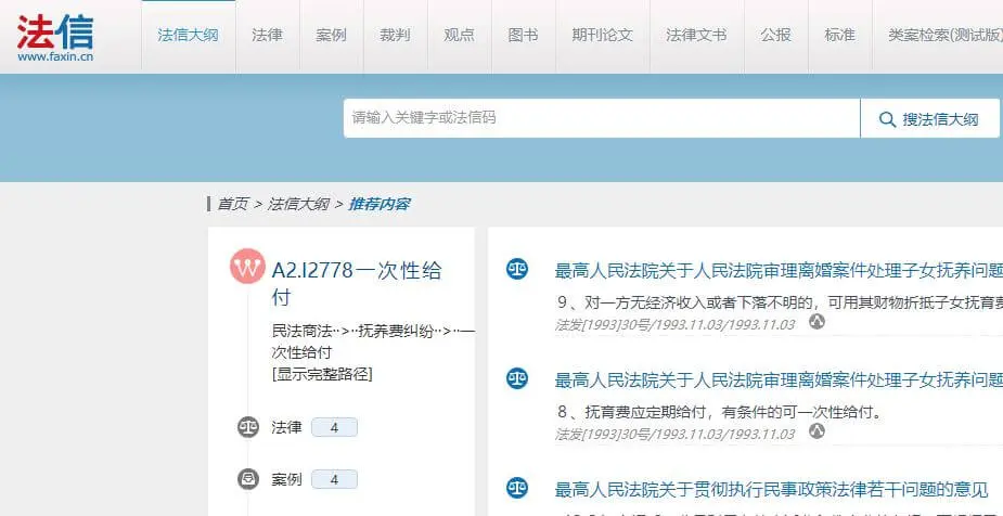 司法实践中,法院判决一次性支付抚养费,会考量哪些因素?