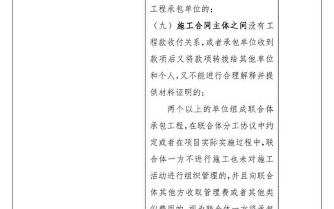 转包与挂靠，住建部新旧管理办法比较