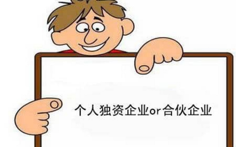 名义上个人独资实际各合伙人共同经营,合伙人是否应承担连带责任?