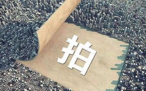 绍兴镜湖近两年土拍市场战况一览