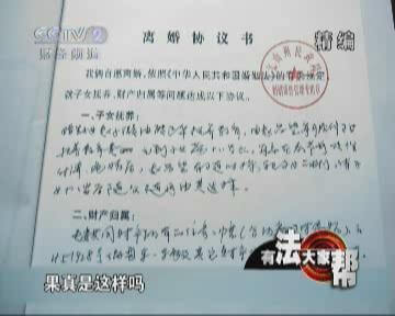 民法典实施后的新《离婚协议》范本