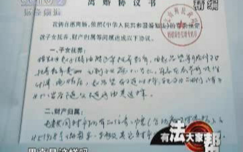 民法典实施后的新《离婚协议》范本