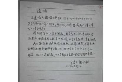 订立一份没有烦恼的遗嘱拢共分几步?