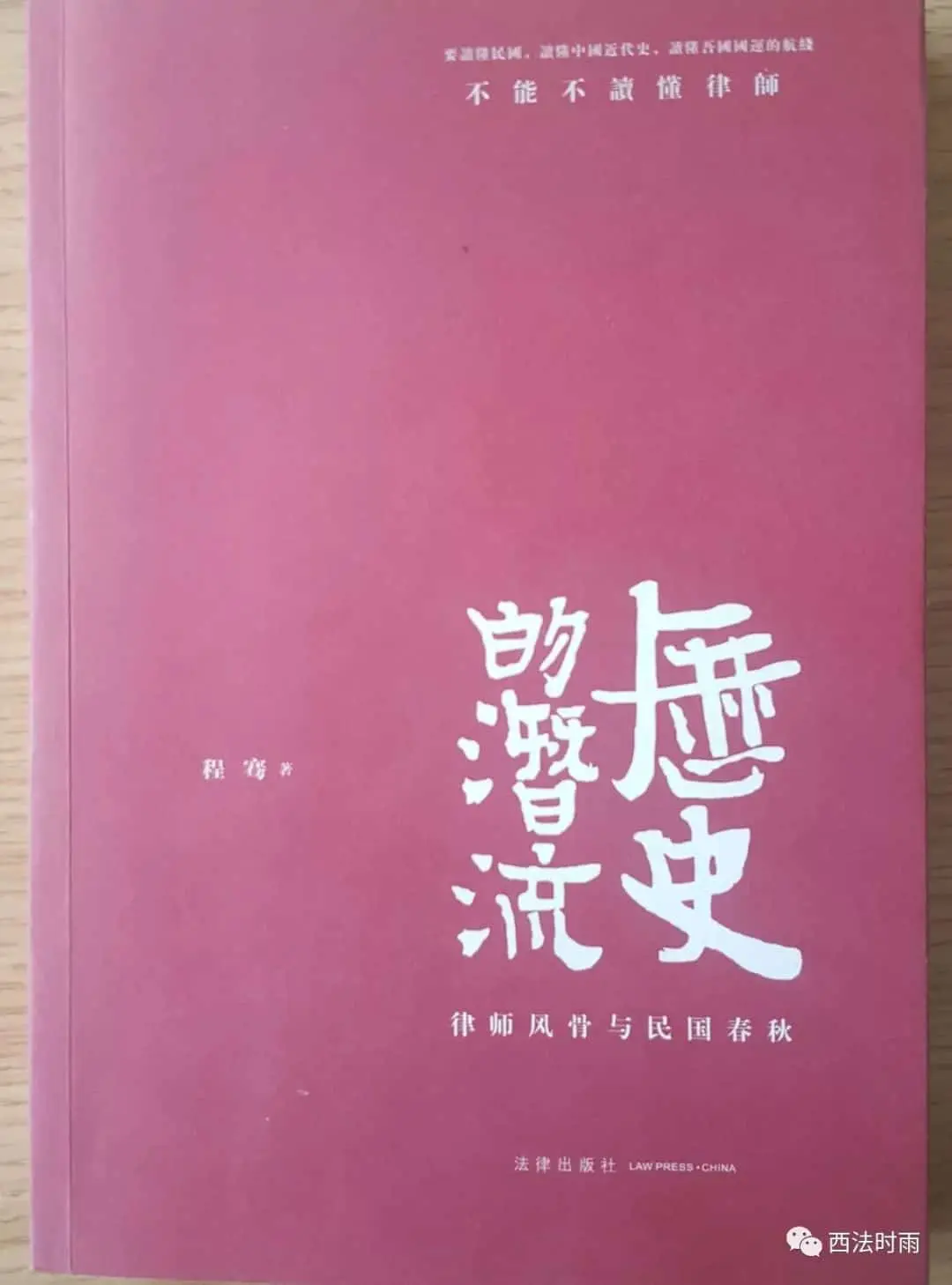 致敬律师制度恢复重建40年, 我们今天应该怎样对待律师?