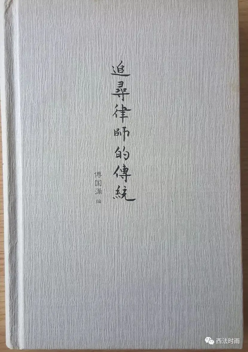 致敬律师制度恢复重建40年, 我们今天应该怎样对待律师?